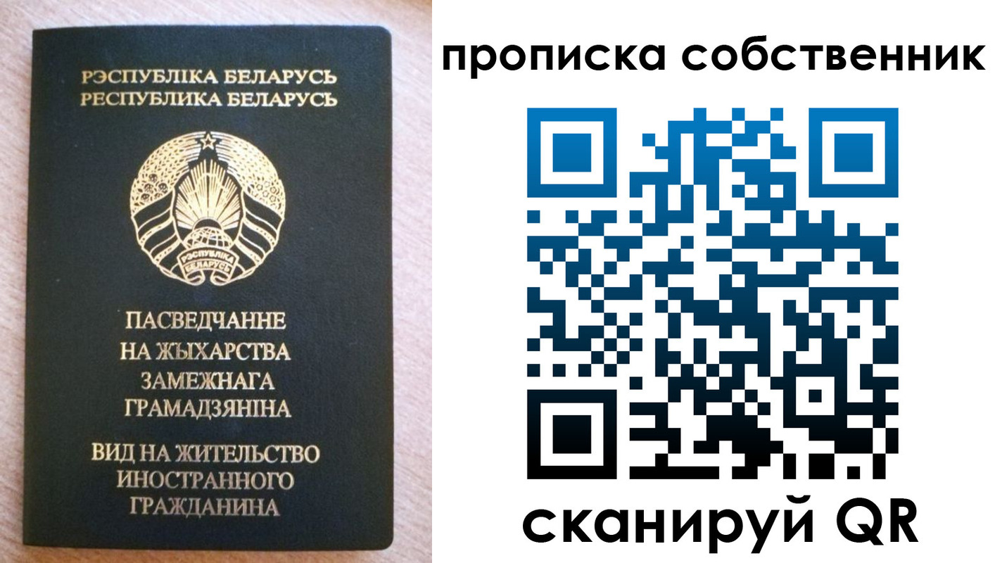 регистрация в Шарье