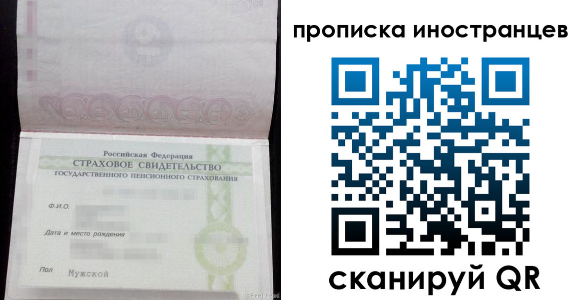 прописка гарантия в Шарье