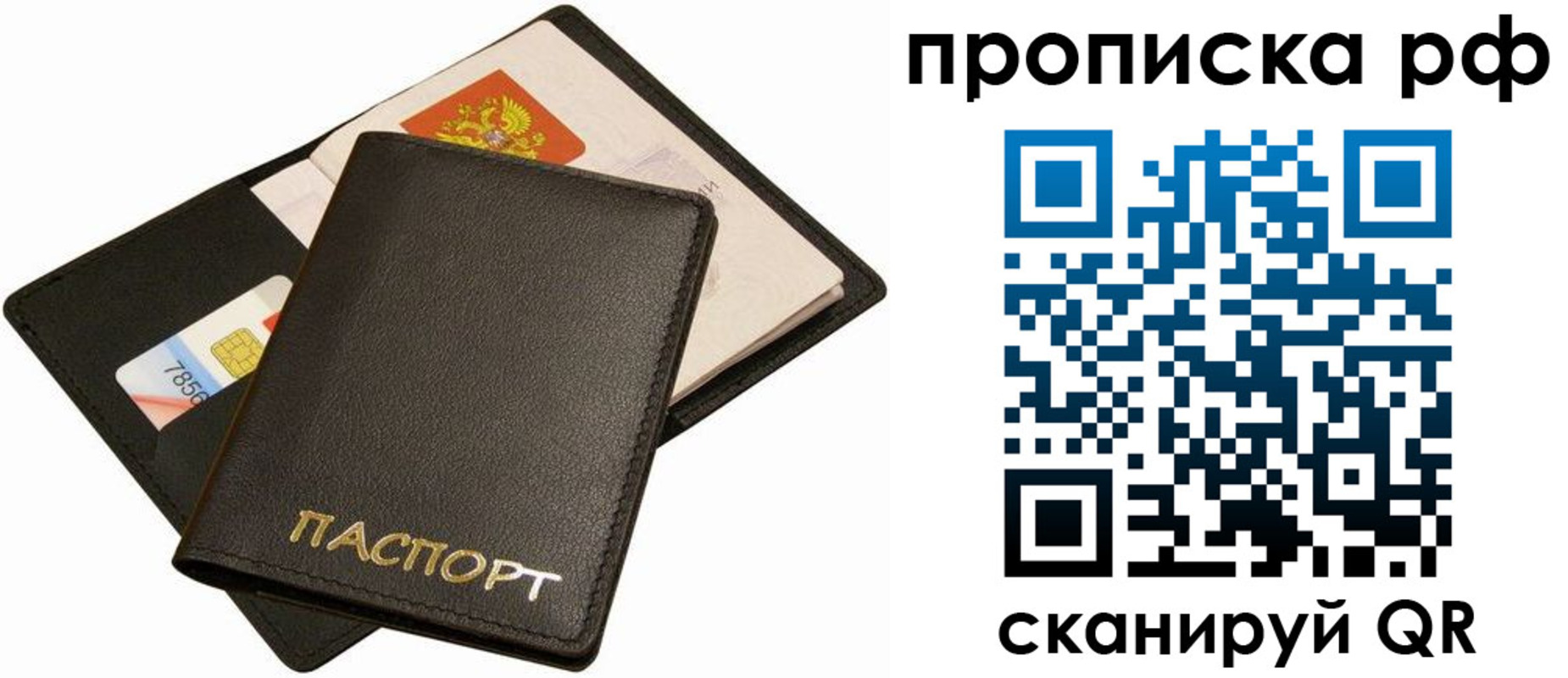 временная регистрация надежно в Шарье