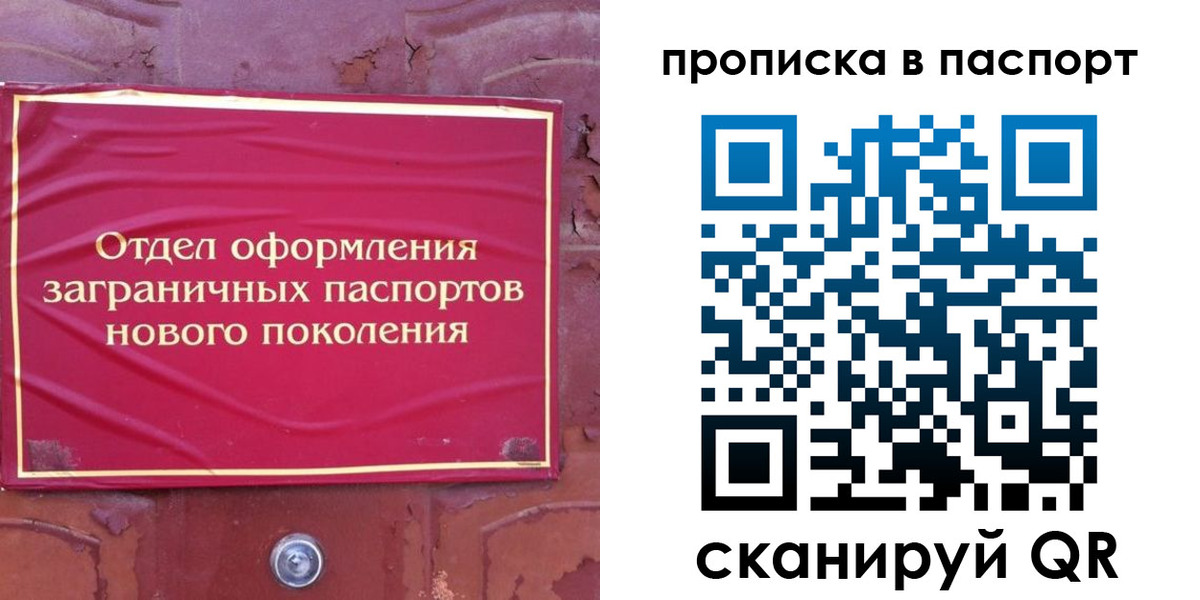 найти адрес прописки в Шарье