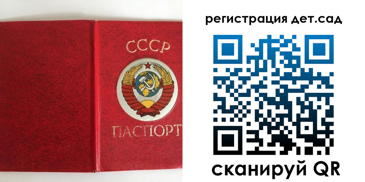 прописка регистрация в Шарье